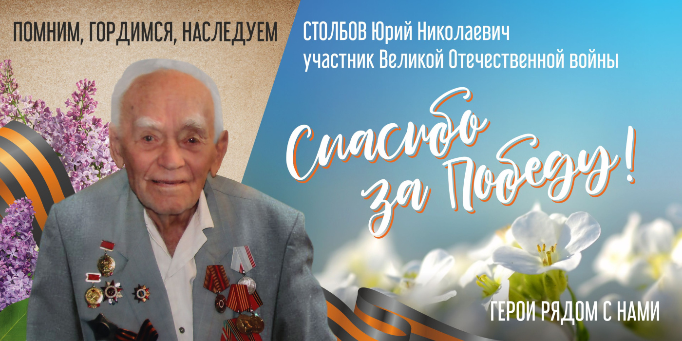 96-лет исполнилось геленджичанину – ветерану Великой Отечественной войны