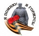 72-й годовщине Сталинградской битвы посвящается