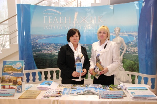 Геленджик примет участие в выставке «Курорты и туризм. Сезон 2014-2015»