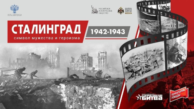 О Сталинградской битве – кратко и ёмко