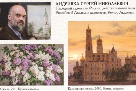 Открытие выставки "Академии акварели и изящных искусств Сергея Андрияки»