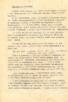 Воспоминания участника партизанского движения Бамбак С.Я., написаны 27 ноября 1969 года