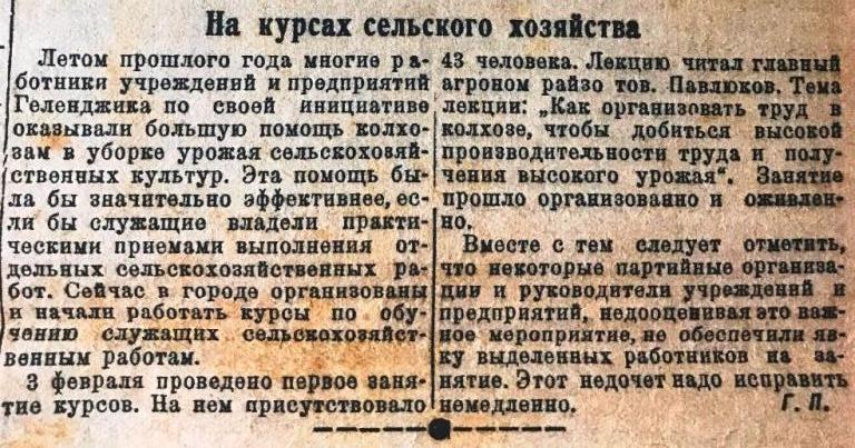 Колхозное Черноморье №14 от 6 февраля 1942г.