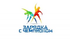 24 декабря в 11:00 на Центральной площади курорта пройдет зарядка с Чемпионом России по парусному спорту Денисом Грибановым