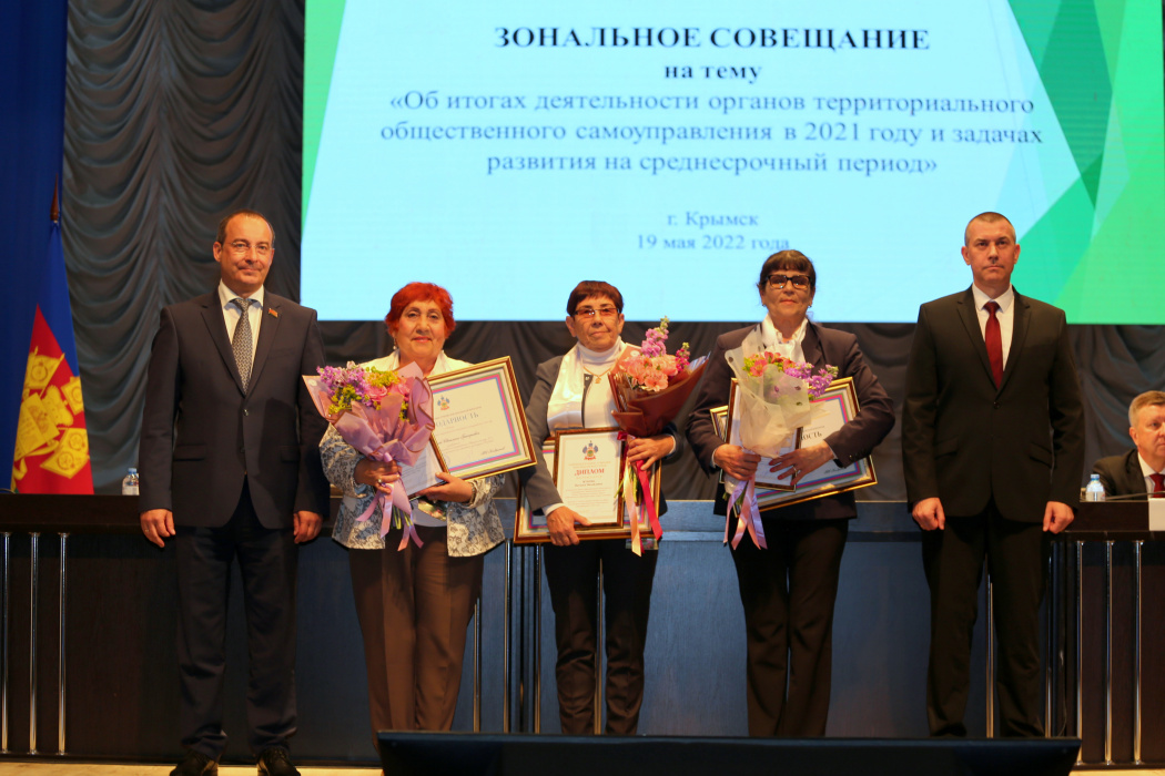 Руководители ТОС Геленджика получили краевые награды