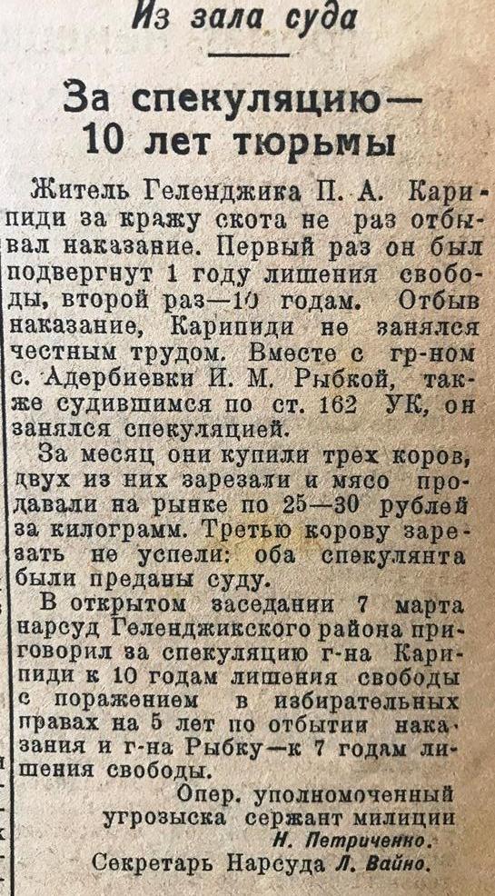 Колхозное Черноморье №32 от 20 марта 1942г.