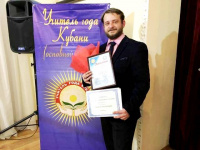Педагог Геленджика — лауреат «Учитель года Кубани-2019»!