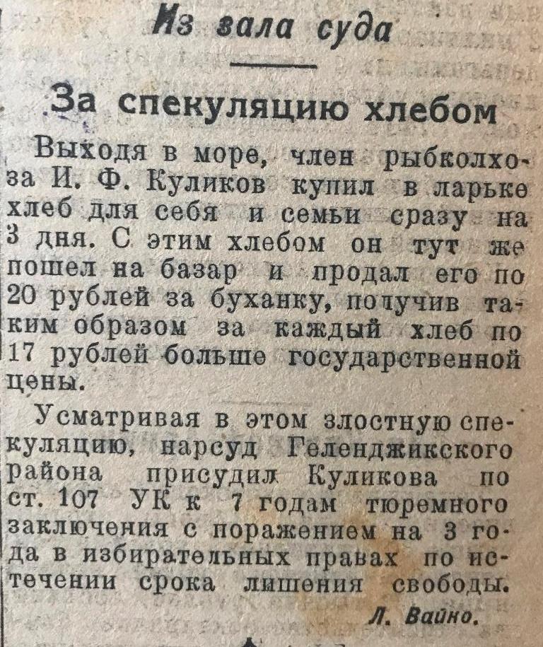 Колхозное Черноморье №41 от 5 апреля 1942г.