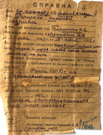 Подборка документов геленджичан-участников Великой Отечественной войны 