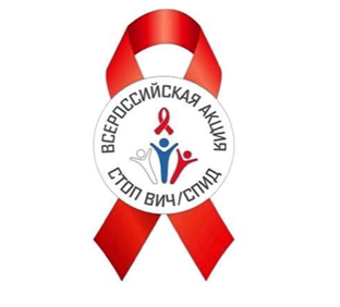 Приглашаем  всех  работодателей  к  участию  во  Всероссийской акции "Стоп ВИЧ/СПИД"!