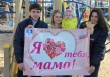 23 ноября в 12:00 рота ДПС совместно с активистами "Молодой Гвардии"  проведут акцию "Я люблю тебя, мама!" 