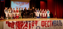 Финал XVI краевого фестиваля героико-патриотической песни «Пою моё Отечество»