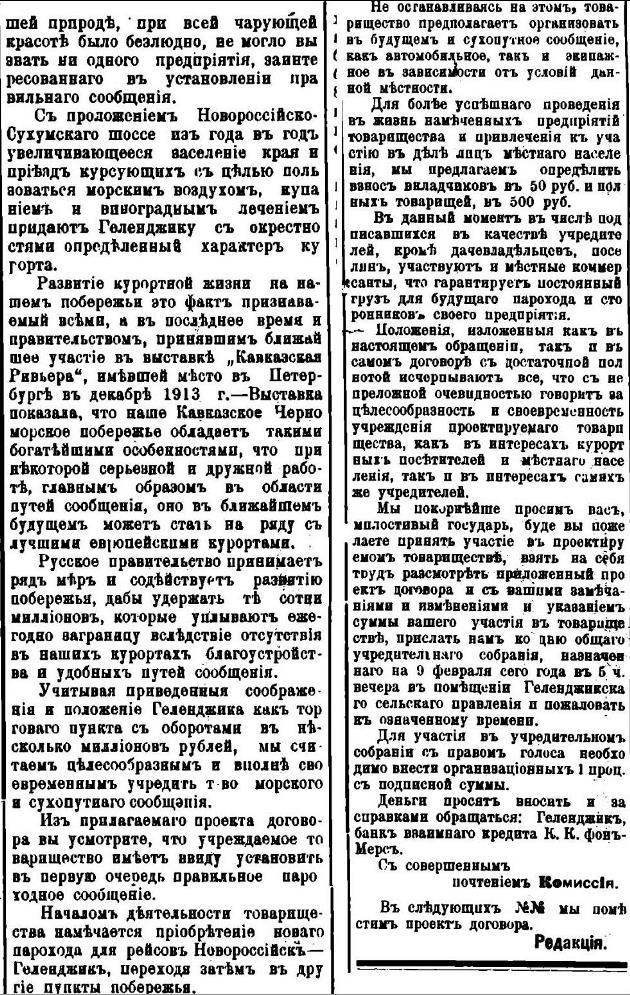 Газета «Черноморский край» № 25 от 31 января 1914 года