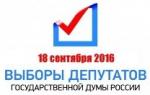 Обращение председателя избирательной комиссии Краснодарского края к избирателям