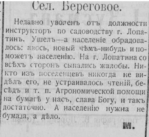 Газета «Туапсинские отклики» № 15 от 2 марта 1914 года