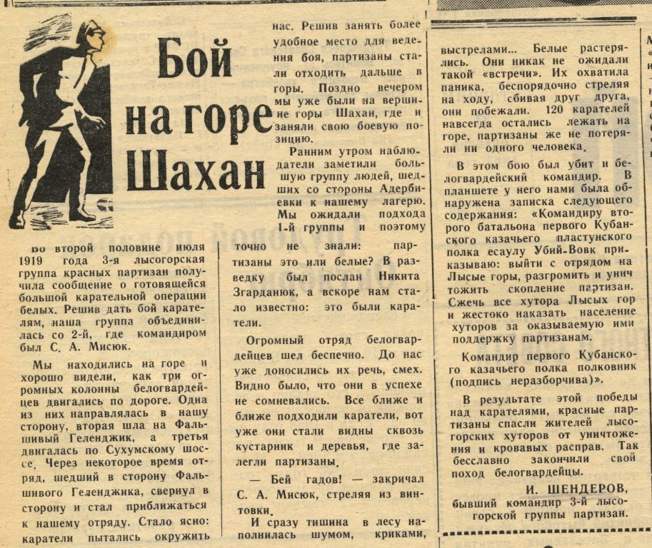 Городская газета «Прибой» от 31 октября 1967 года №129 (5102)