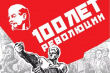 	26 октября в 16:00 в Геленджикском историко-краеведческом музее состоится открытие выставки «Октябрьская революция - взгляд через столетие» 