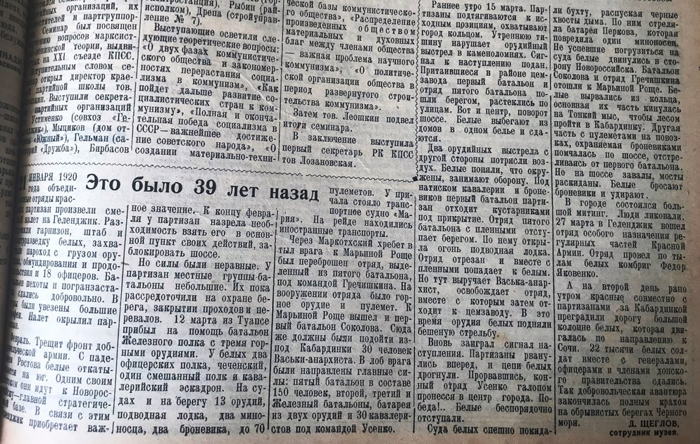 Городская газета  «Красное знамя» от 26 марта 1959 года №37