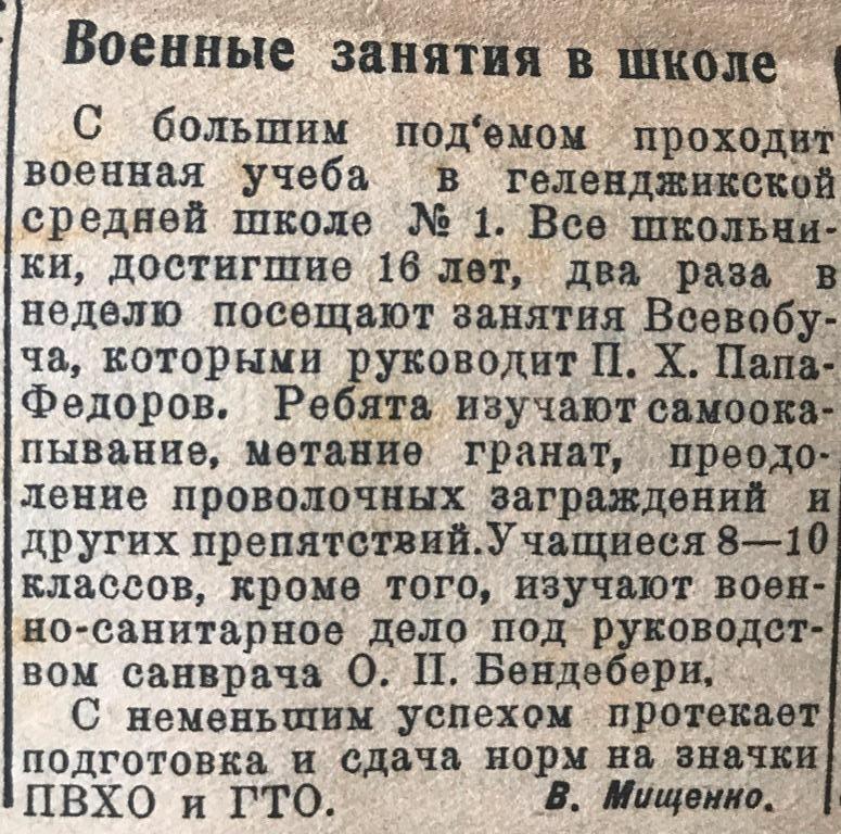 Колхозное Черноморье №18 от 15 февраля 1942г.