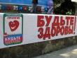 16 января в 16.00 во Дворце культуры пройдет подведение итогов "Года здоровья" на Кубани