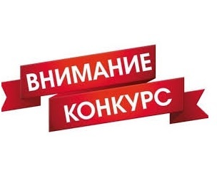Конкурс наставничества среди предприятий России на "Кубок Никиты Изотова" - 2020