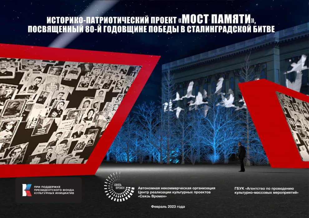 Приближается знаменательная дата – Сталинградская Победа