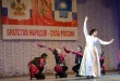 28 ноября в 17:00 во Дворце культуры пройдет праздничное мероприятие «Братство народов – сила России»