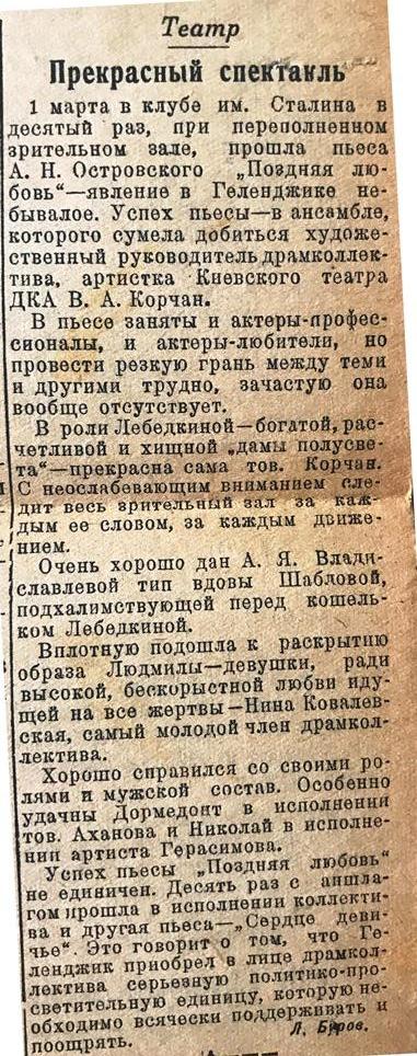 Колхозное Черноморье № 33-36 от 22 марта 1942г.