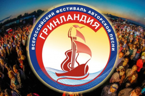 Заочный конкурс стихов и музыки «А я живу в России»