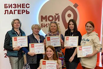 Участниками первого в Краснодарском крае бизнес-лагеря «Мой бизнес» стали 100 самозанятых 