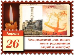 Чернобыльская авария: 35 лет истории