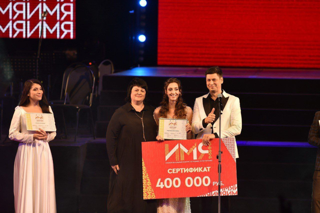 Геленджичанка стала лауреатом вокального конкурса «Имя»
