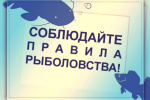 Об утверждении правил рыболовства для Азово-Черноморского рыбохозяйственного бассейна