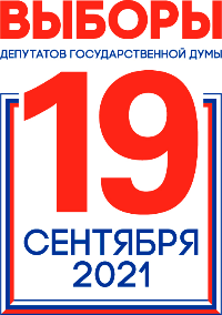 ПАМЯТКА о порядке голосования на территории Краснодарского края  избирателей, на выборах, назначенных на единый день голосования  19 сентября 2021 года