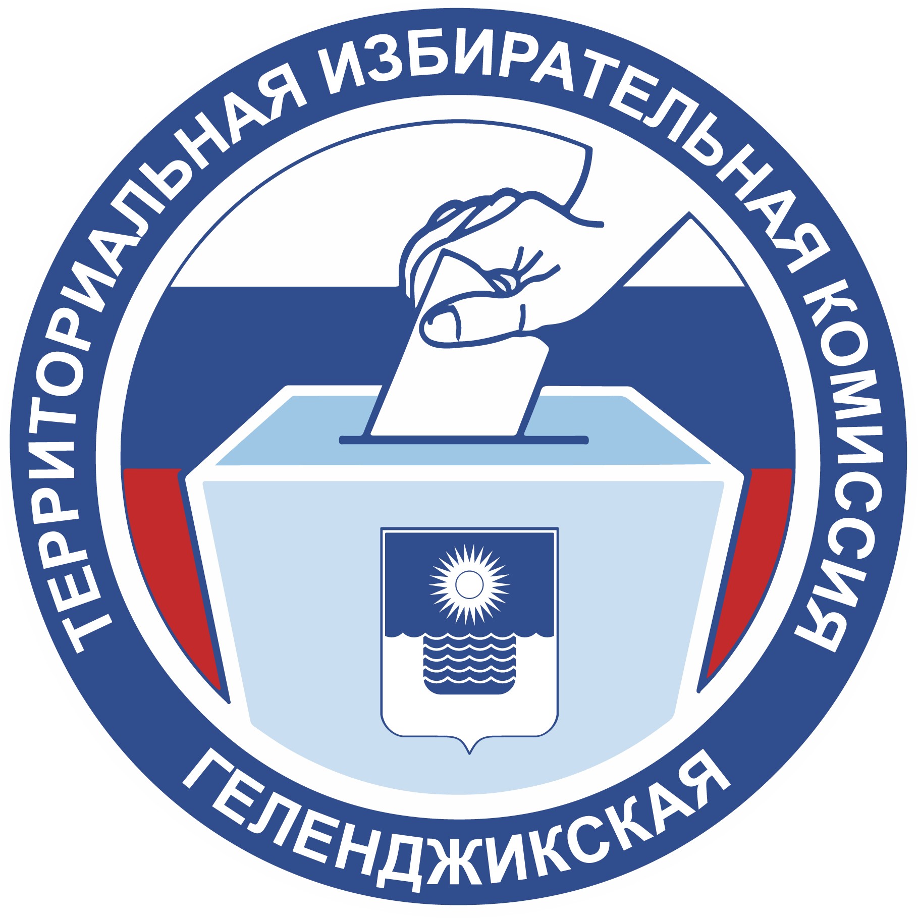Территориальная избирательная комиссия Геленджикская информирует