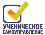 21 октября - пройдут выборы в органы ученического самоуправления
