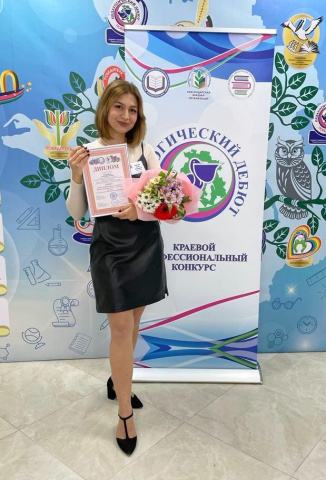 Геленджикский учитель-полиглот вошла в призеры краевого конкурса