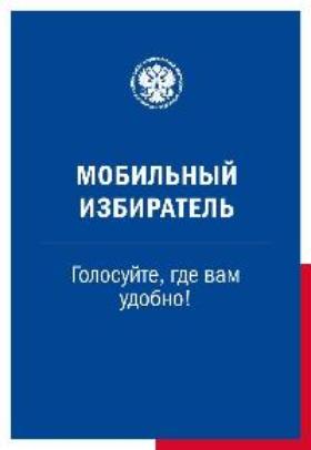 График работы пункта приема  заявлений избирателей в территориальной избирательной комиссии Геленджикская