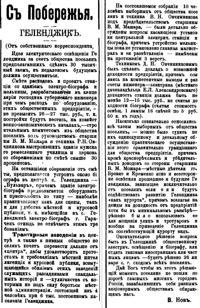 Газета «Черноморский край» № 20 от 25 января 1914 года