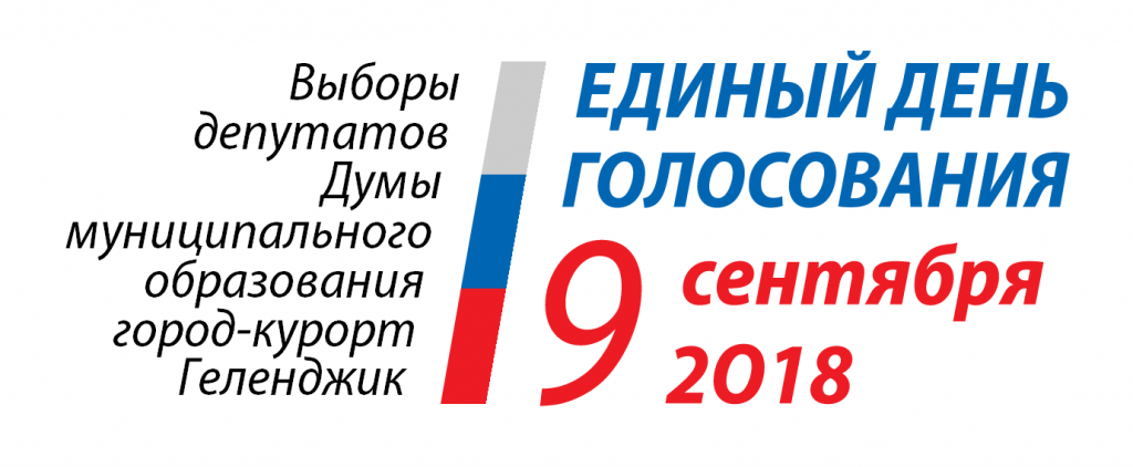 Геленджик_Logo_02.png