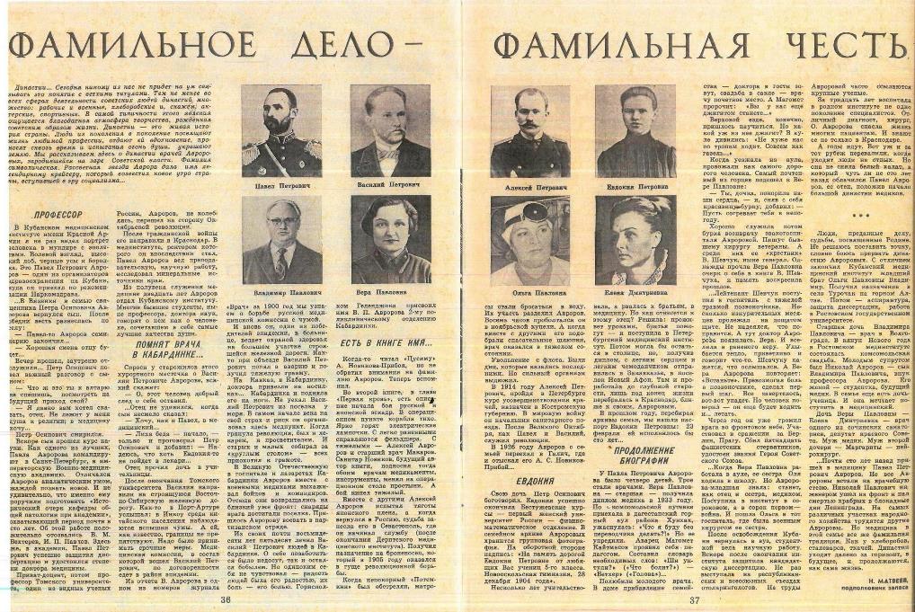 Журнал Советский воин № 17 сентябрь 1982