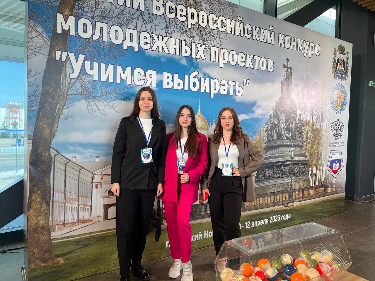 Финал третьего Всероссийского конкурса молодежных проектов «Учимся выбирать»